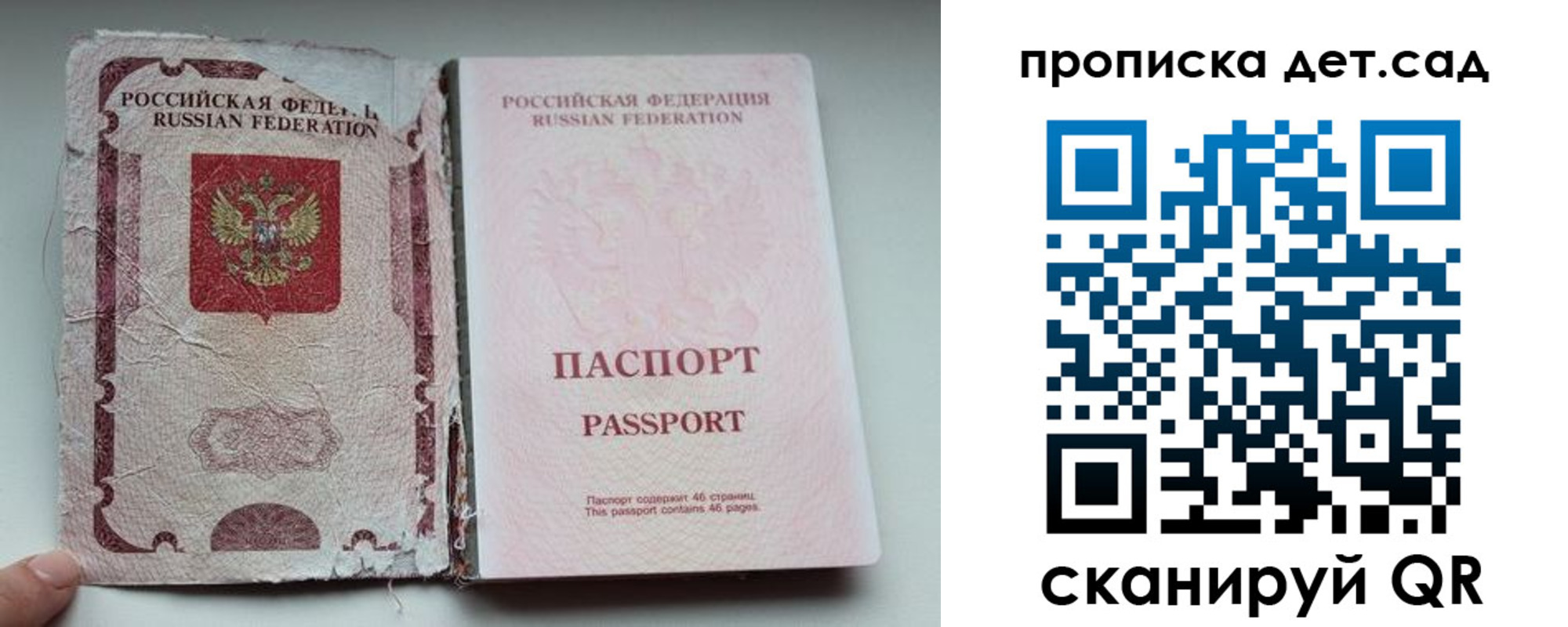 прописка регистрация в Горняке