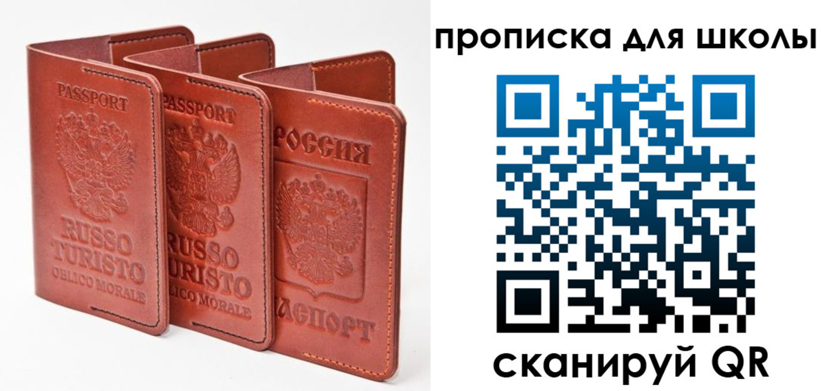 прописка штамп в Горняке