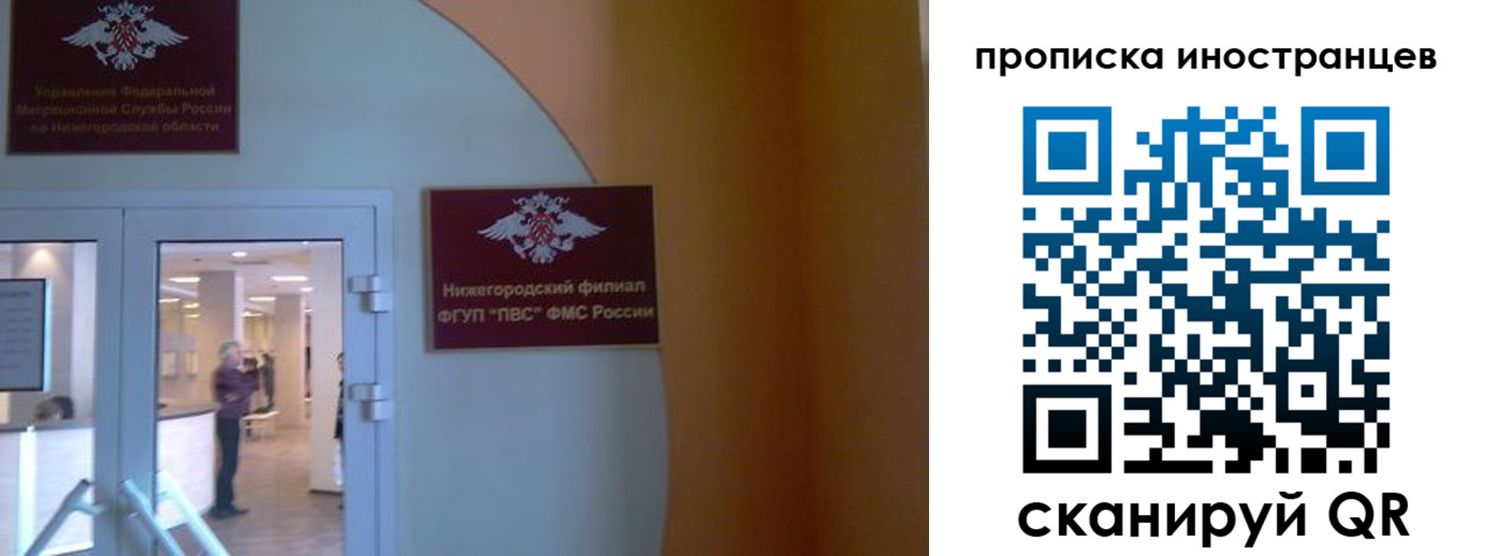 прописка от собственника в Горняке
