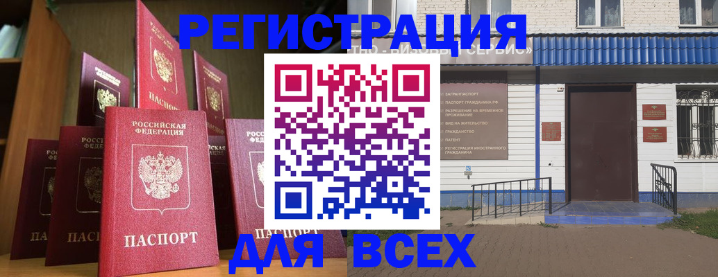 регистрация для дет. сада в Горняке