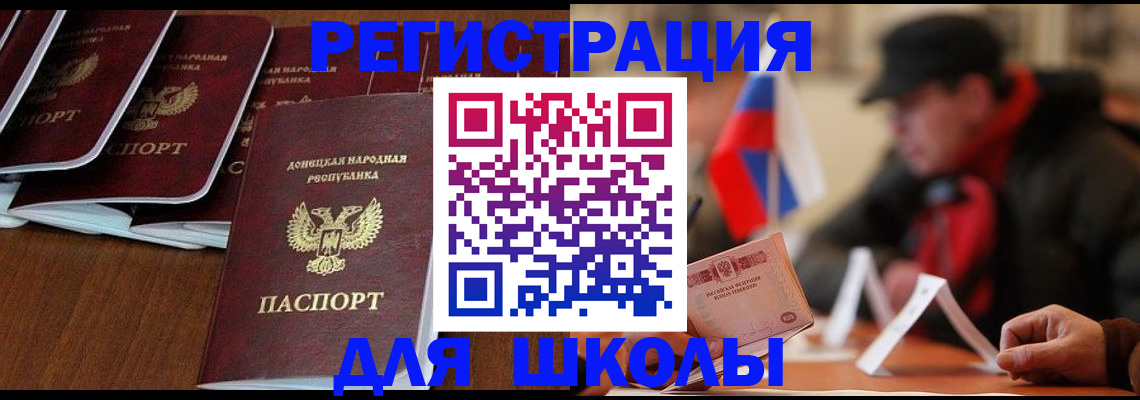 прописка от собственника в Горняке