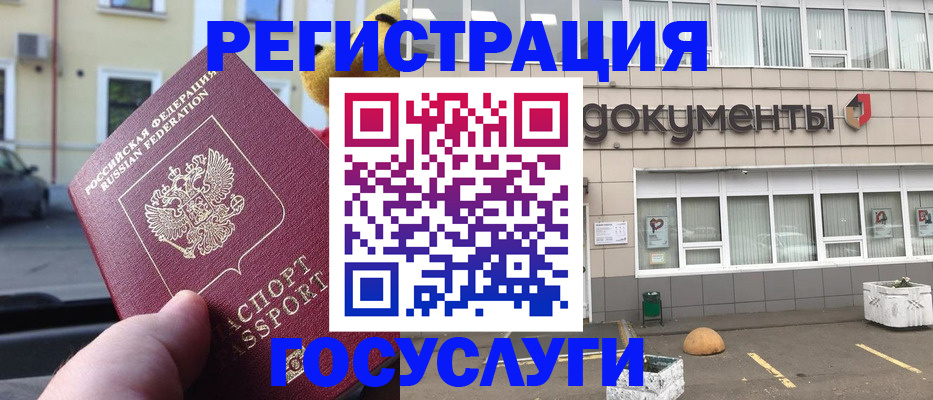 регистрация в Горняке