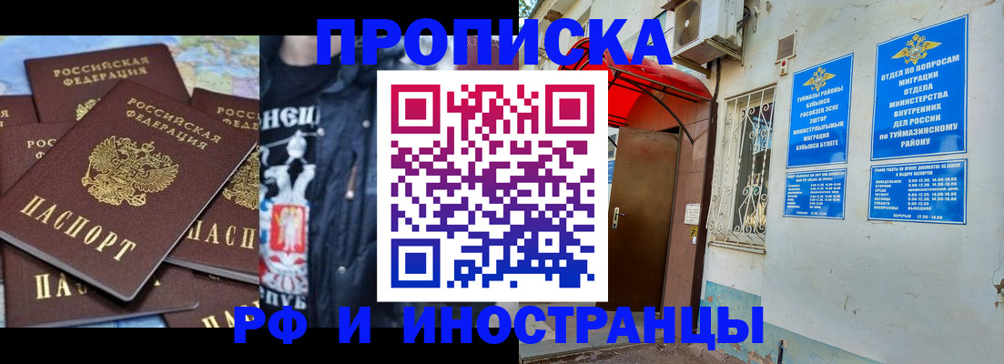временная регистрация для всех в Горняке