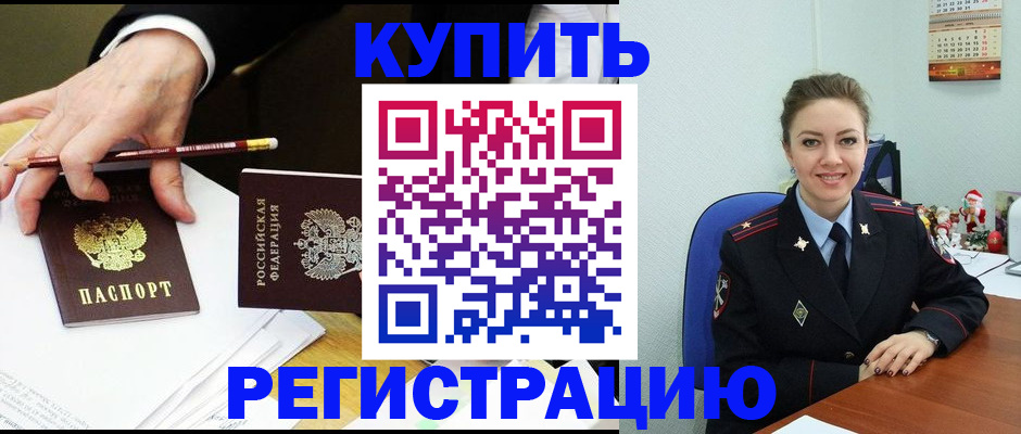 найти адрес прописки в Горняке
