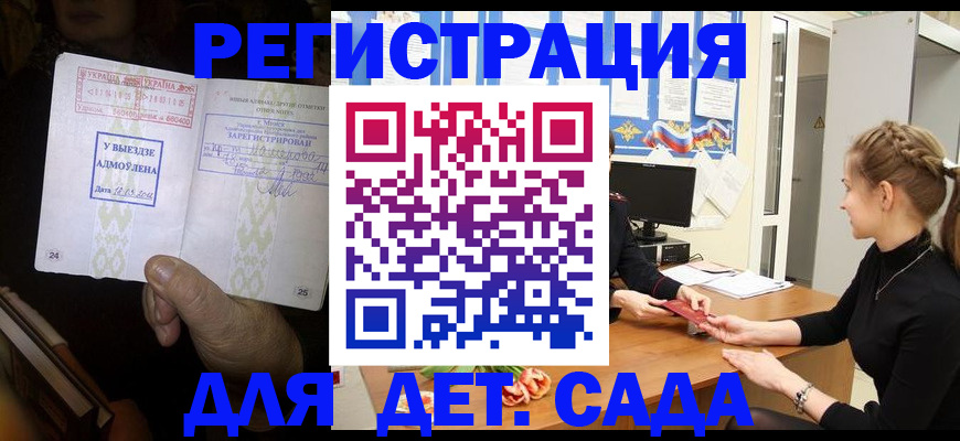 прописка для кредита в Горняке