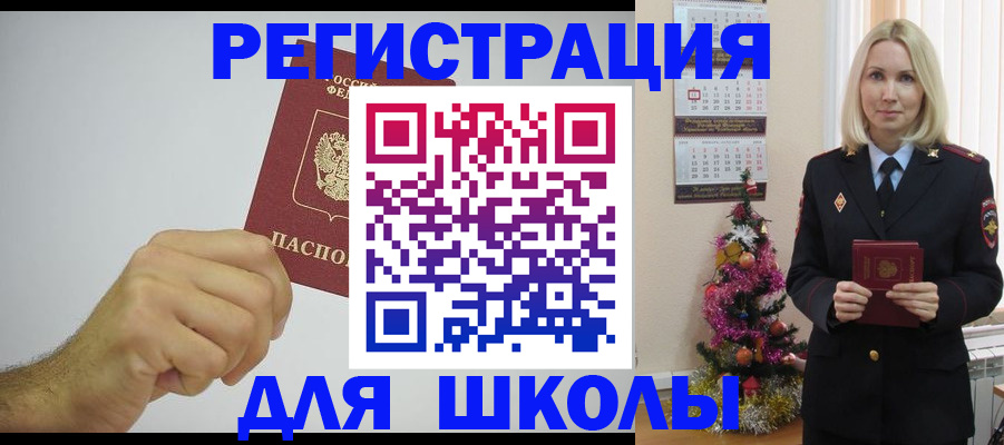 прописка от собственника в Горняке